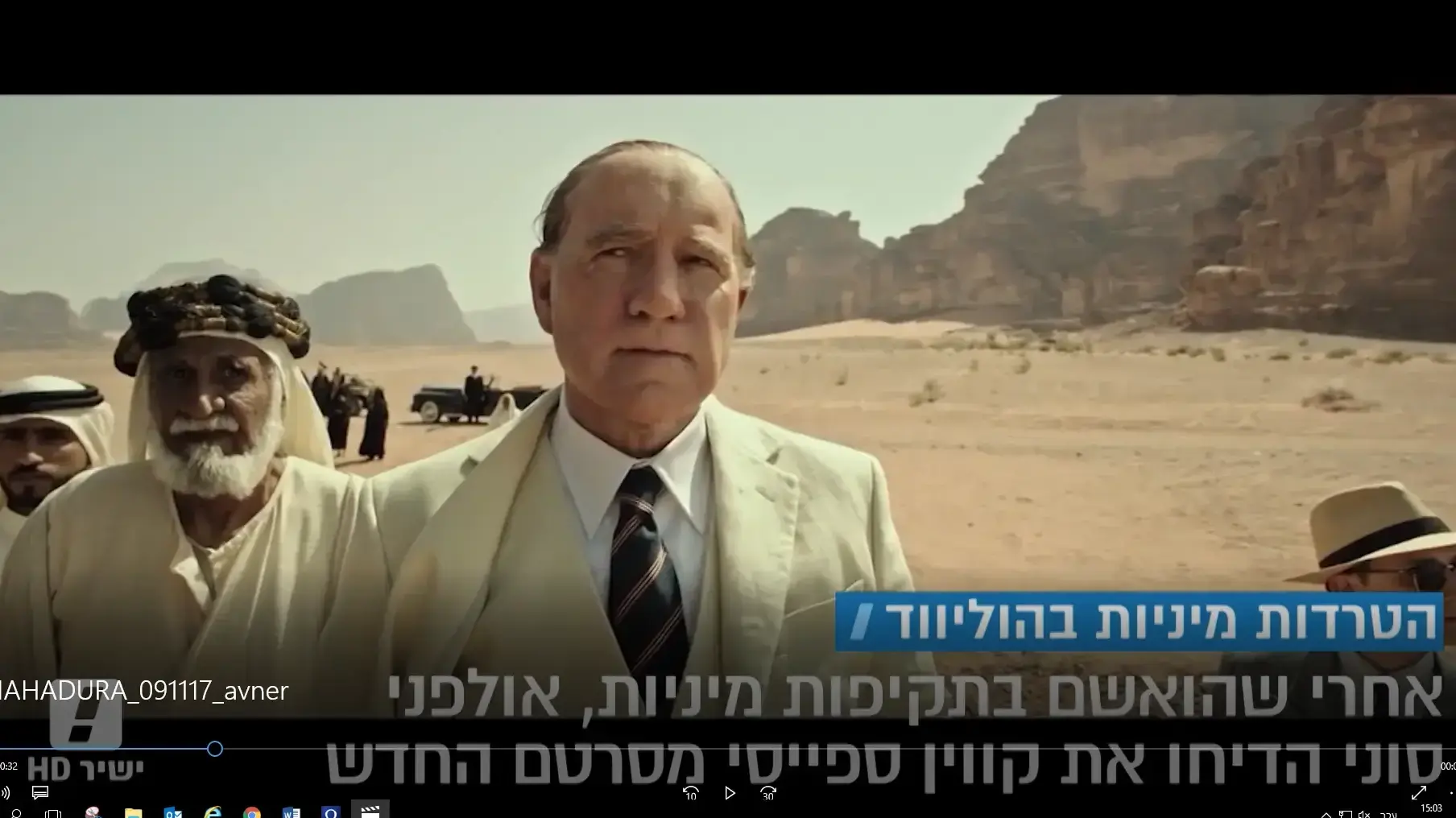 אבנר שביט על  הוצאת קוין ספייסי מהסרט "כל הכסף שבעולם" מתוך המהדורה המרכזית 9.11.17