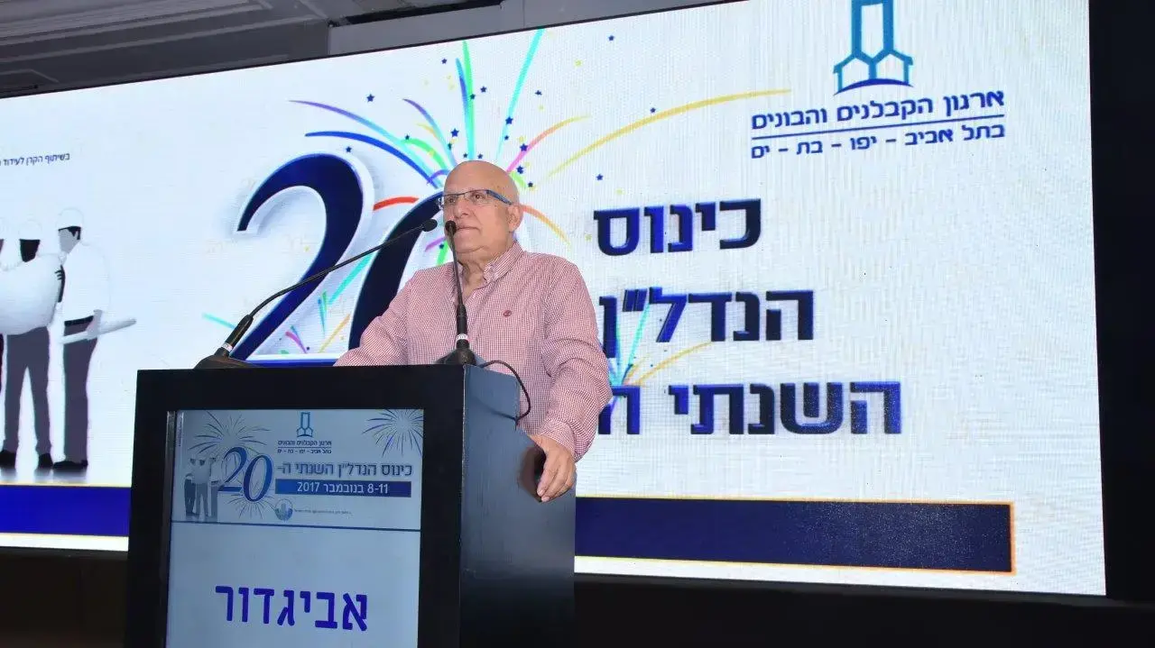 אביגדור יצחקי ראש מטה הדיור בכנס הקבלנים באילת