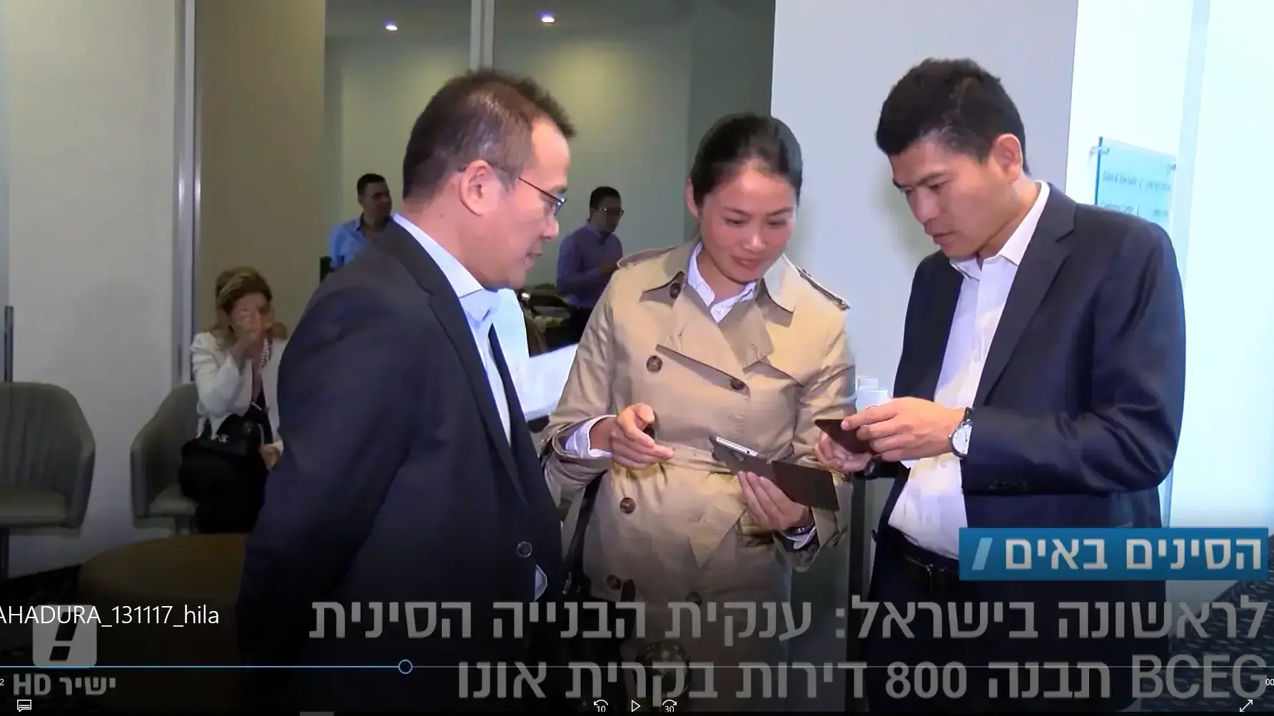 הילה ציאון על חברת נדל"ן סינית שתבנה לראשונה בישראל מתוך המהדורה המרכזית 13.11.17