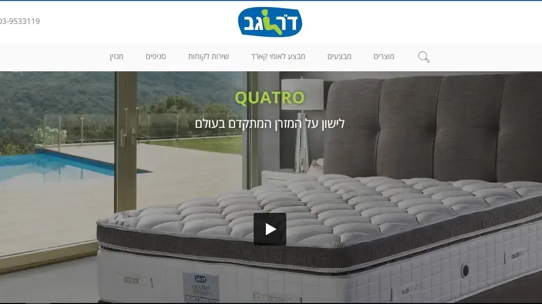 אייטם על דר גב אייטם על דר גב