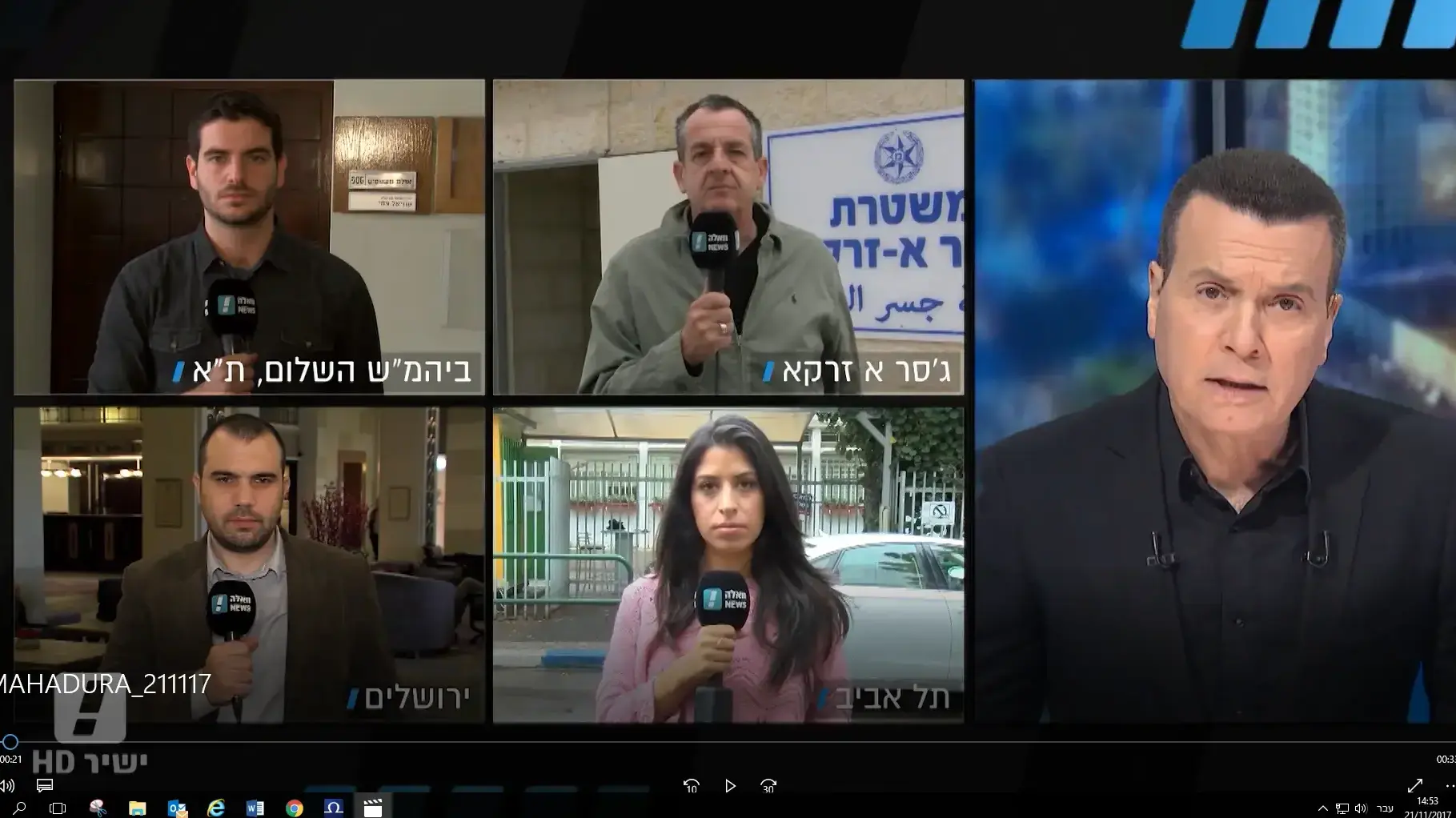 המהדורה המרכזית עם יעקב אילון 21.11.17