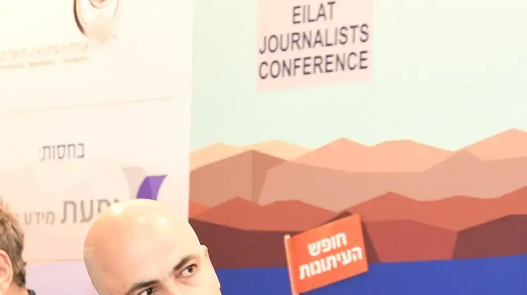 דרור אידר  כנס אילת