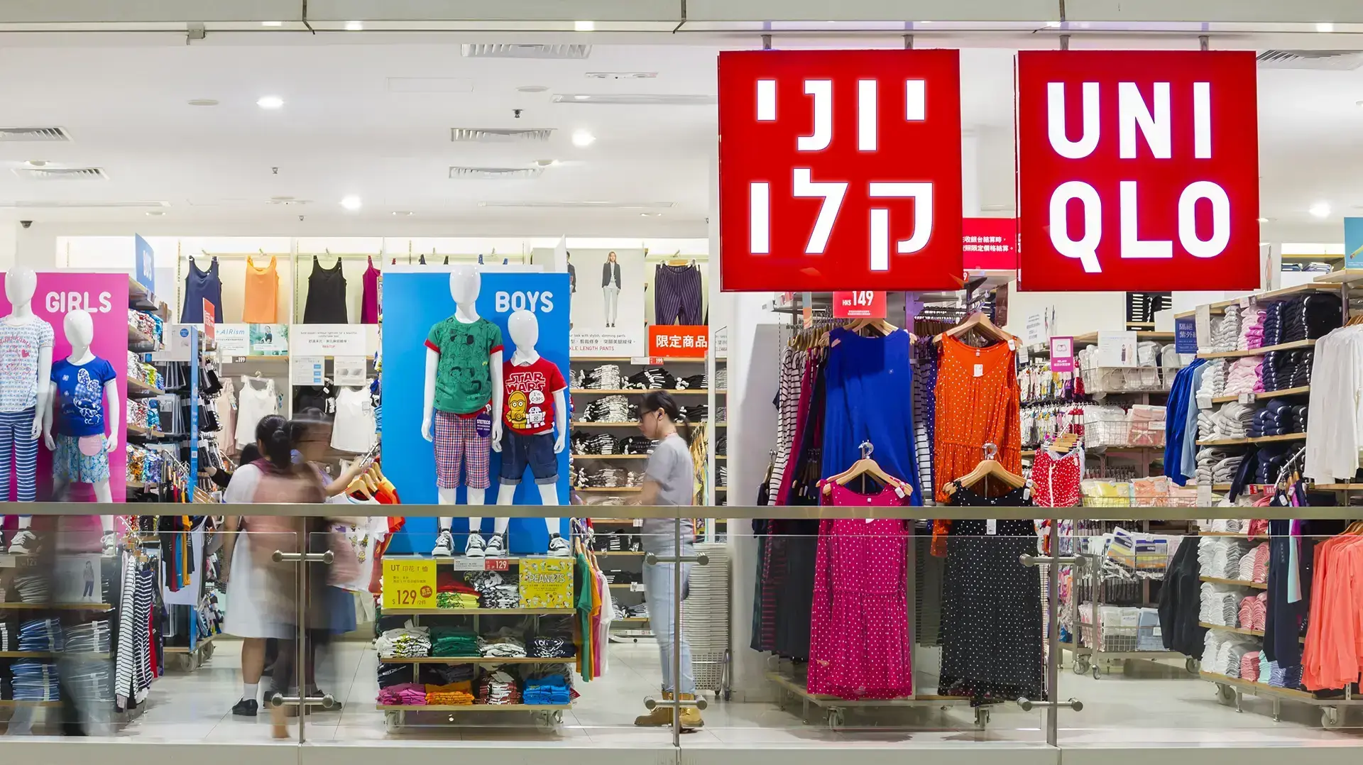יוניקלו