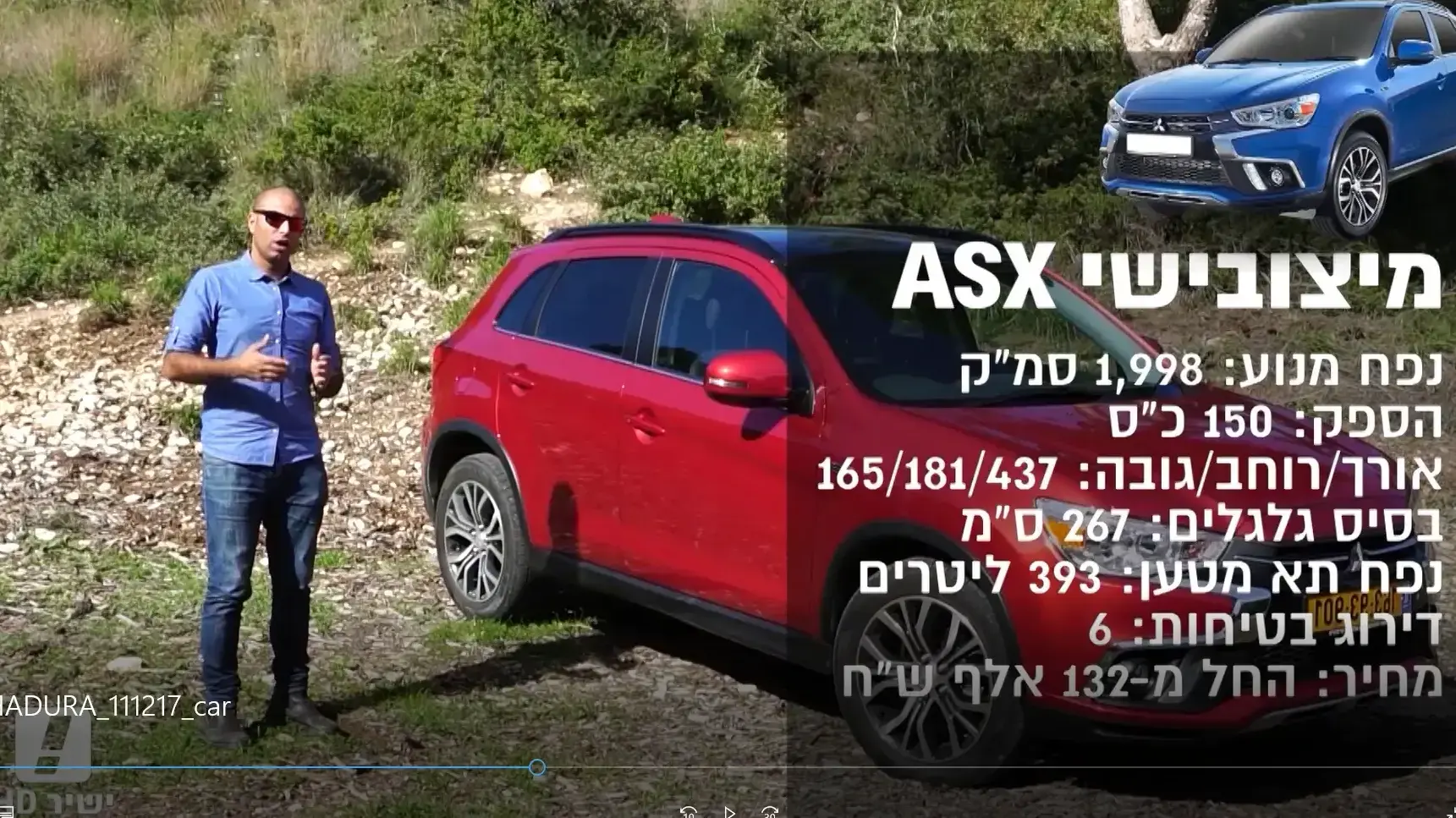 קינן כהן על הג'יפ ASX של מיצובישי מתוך המהדורה המרכזית 11.12.17