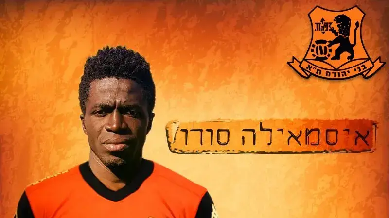 איסמעילה סורו שחקן בני יהודה