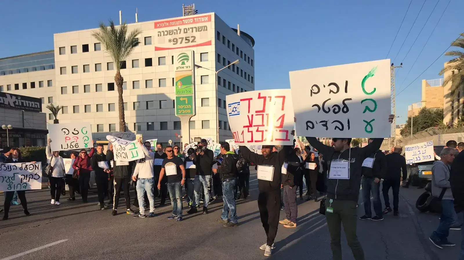 הפגנה במשרדי חברת טבע במחאה על פיטורי העובדים, אשדוד 17 בדצמבר 2017