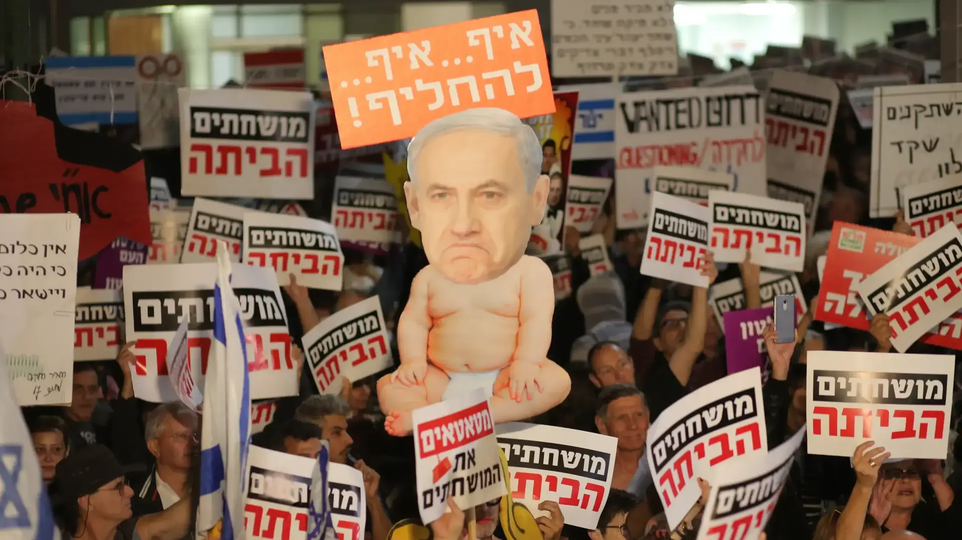 מפגינים נגד השחיתות בתל אביב, 23 בדצמבר 2017