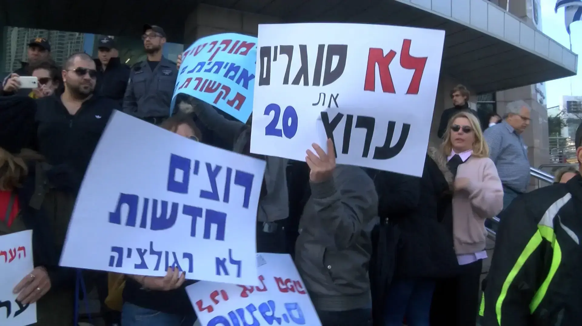 הפגנה עובדי ערוץ 20