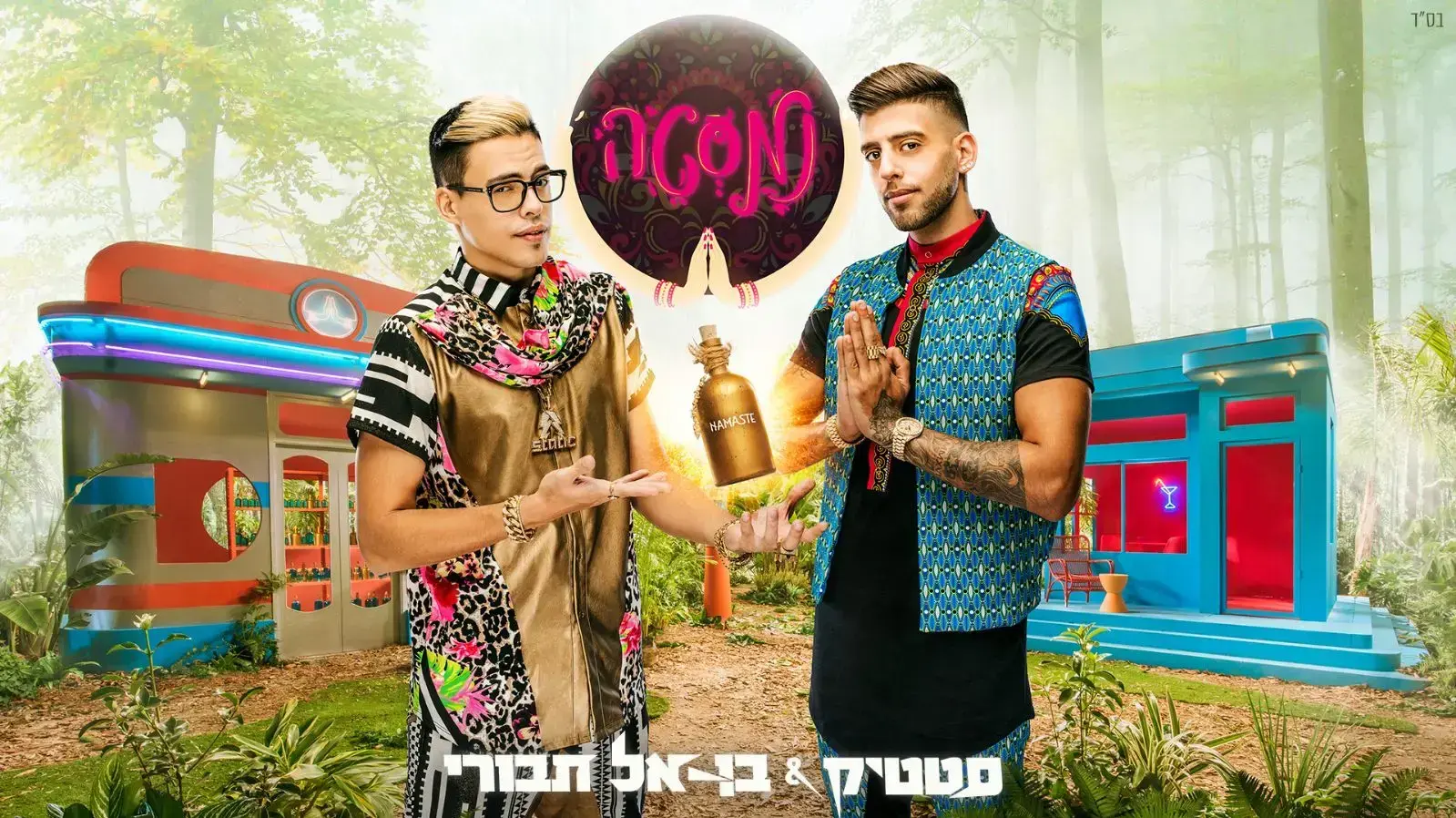 סטטיק ובן אל תבורי נמסטה