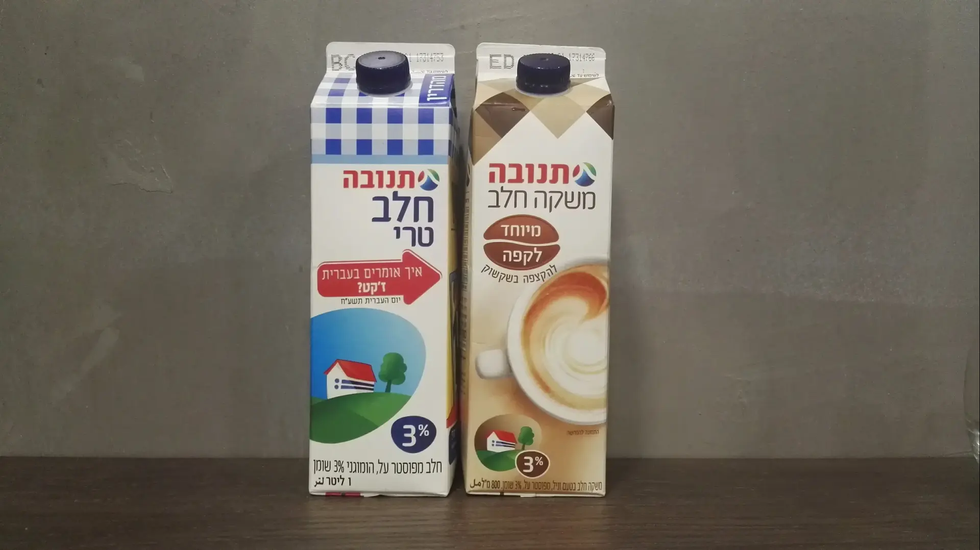 אייטם על משקה חלב של תנובה שמכיל פחות חלב ממשקה חלב רגיל