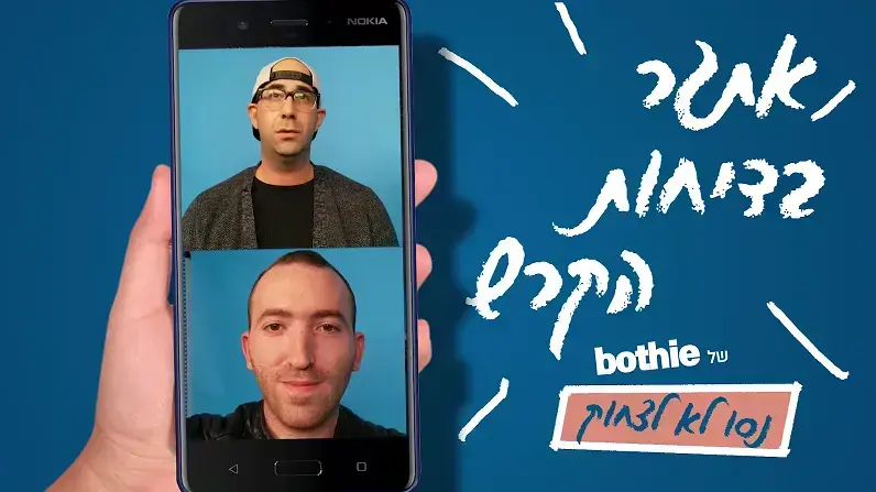 אתגר בדיחות הקרש