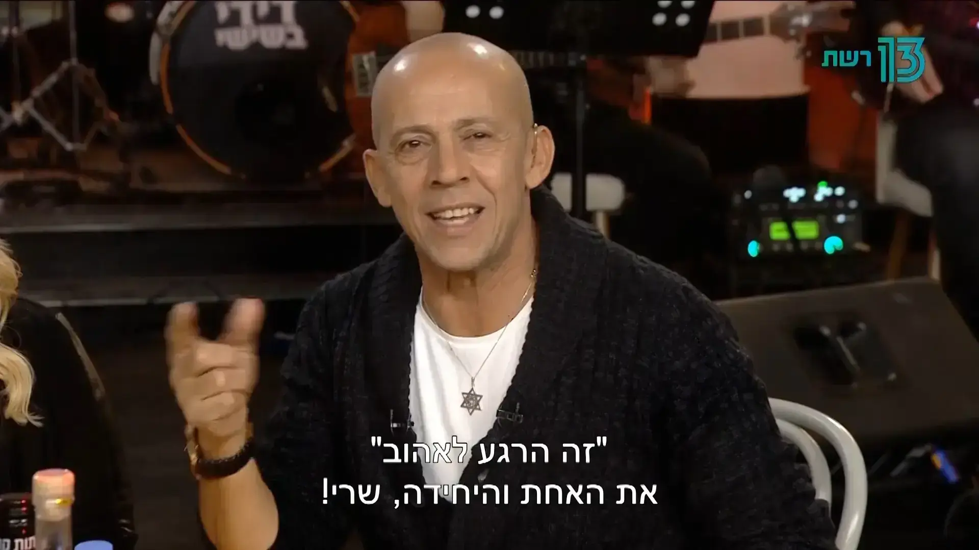 דידי הררי