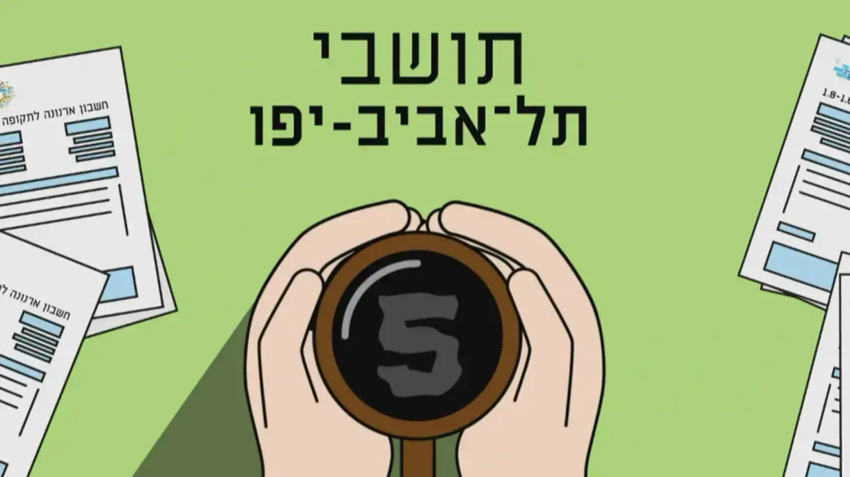 הגרלת דיור בר השגה תל אביב 8.1.2018