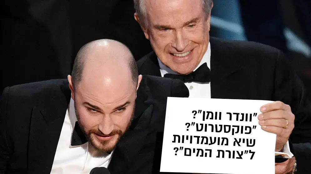 וורן בייטי