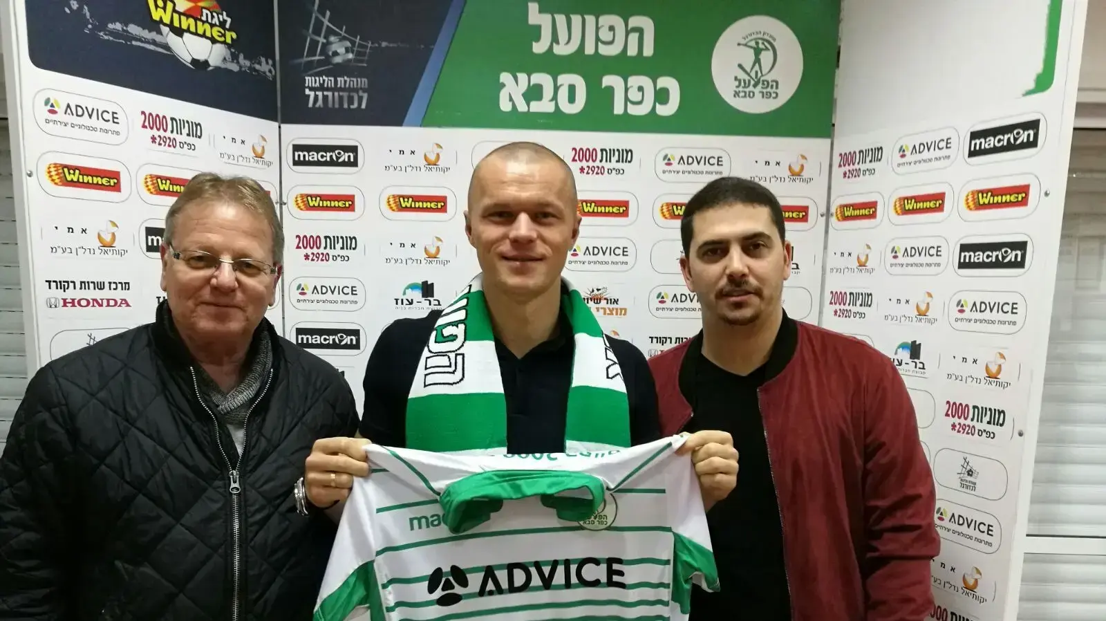 חלוץ הפועל כפר סבא דרוידאס שרנאס