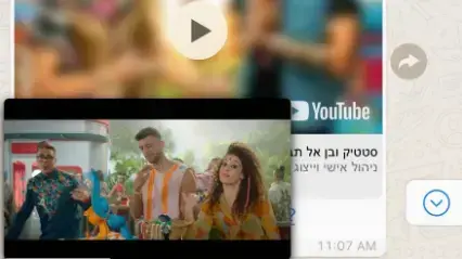 ניגון יוטיוב ישירות מווטסאפ