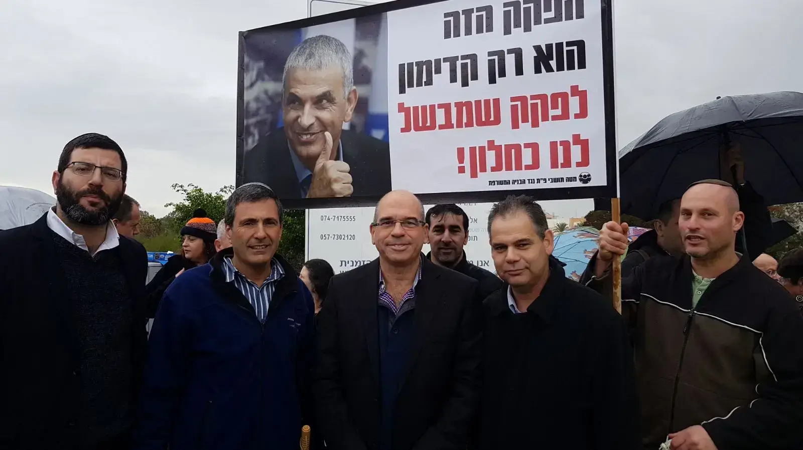 מחאת תושבים בפתח תקווה נגד תוכנית הבנייה בסירקין