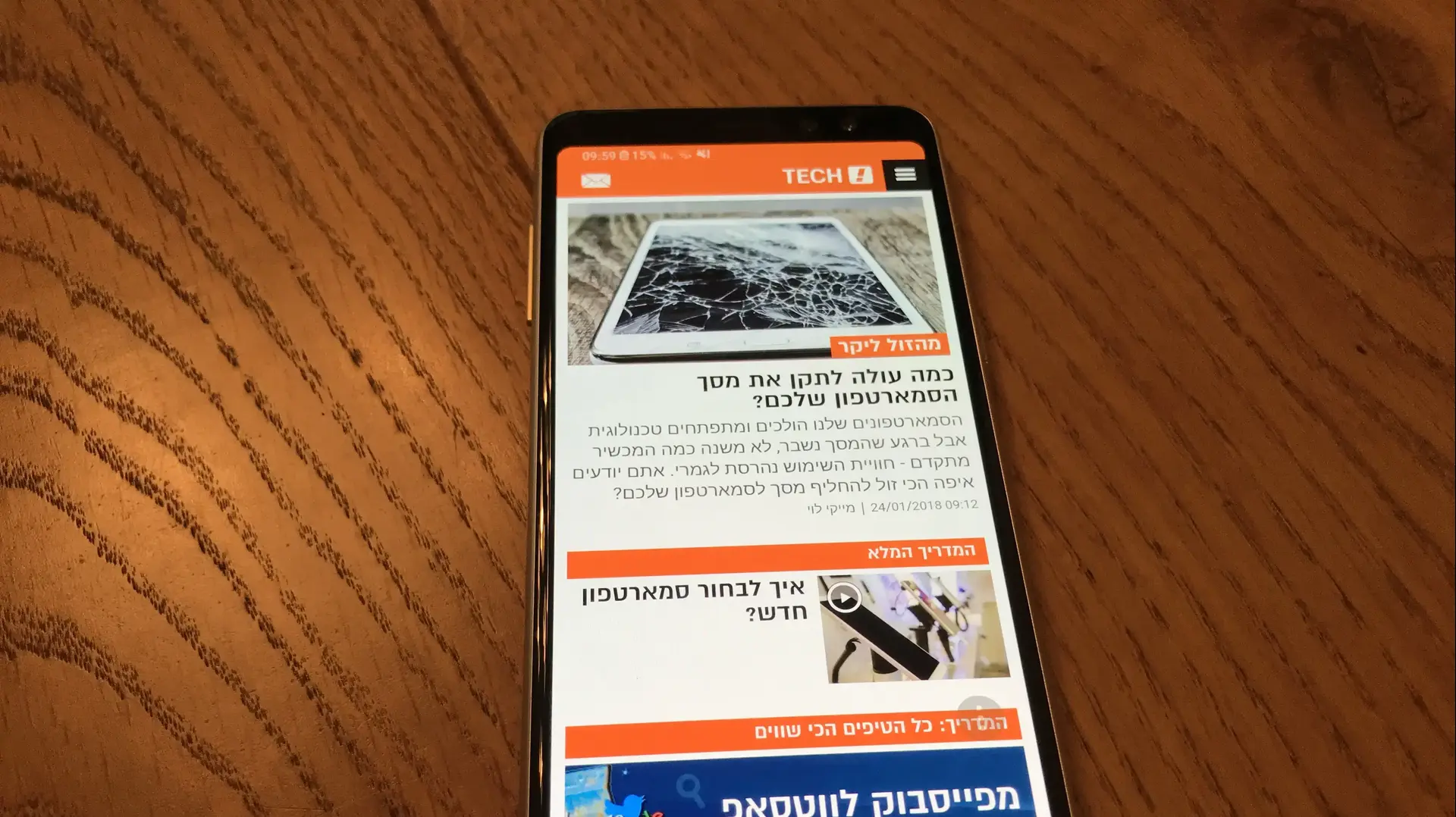 גלקסי A8
