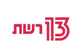רשת 13