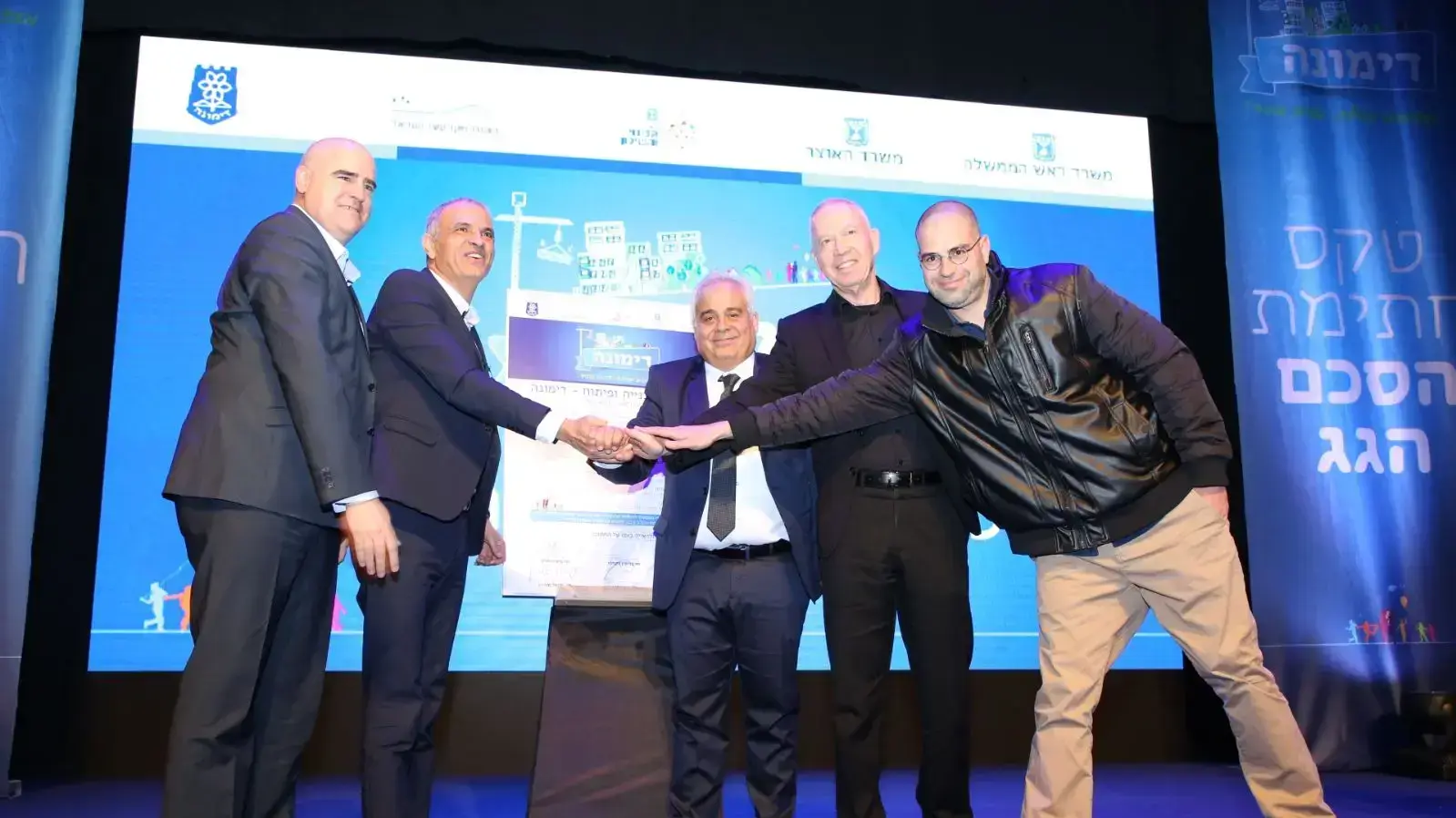מנכ"ל משרד הבינוי והשיכון, חגי רזניק, שר הבינוי והשיכון, יואב גלנט, ראש עיריית דימונה, בני ביטון, שר האוצר, משה כחלון ומנהל רשות מקרקעי ישראל, עדיאל שמרון