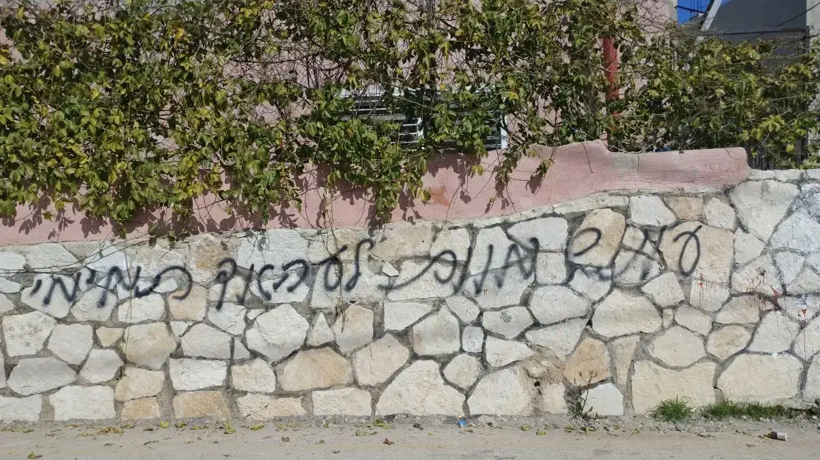 כתובות נאצה נגד עהד תמימי בכפר נבי סאלח, 2 בפברואר 2018 כתובות נאצה נגד עהד תמימי בכפר נבי סאלח, 2 בפברואר 2018
