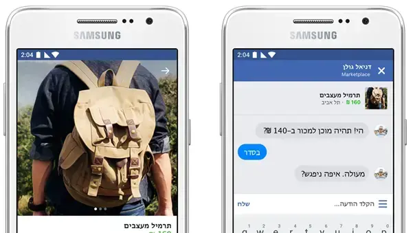 פייסבוק מארקט פלייס