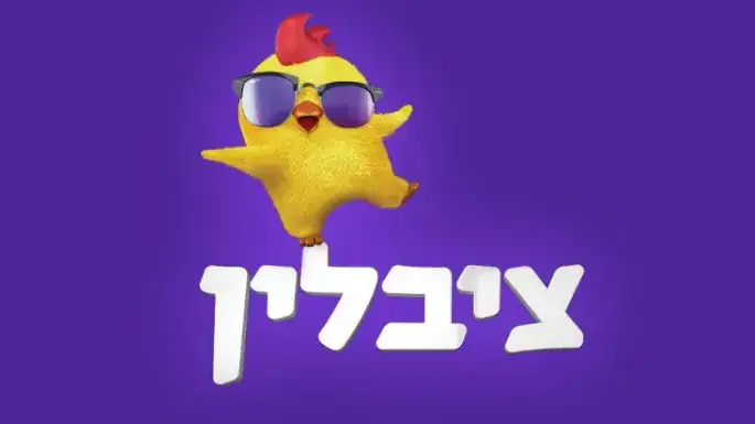 לוגו ציבלין לוגו ציבלין