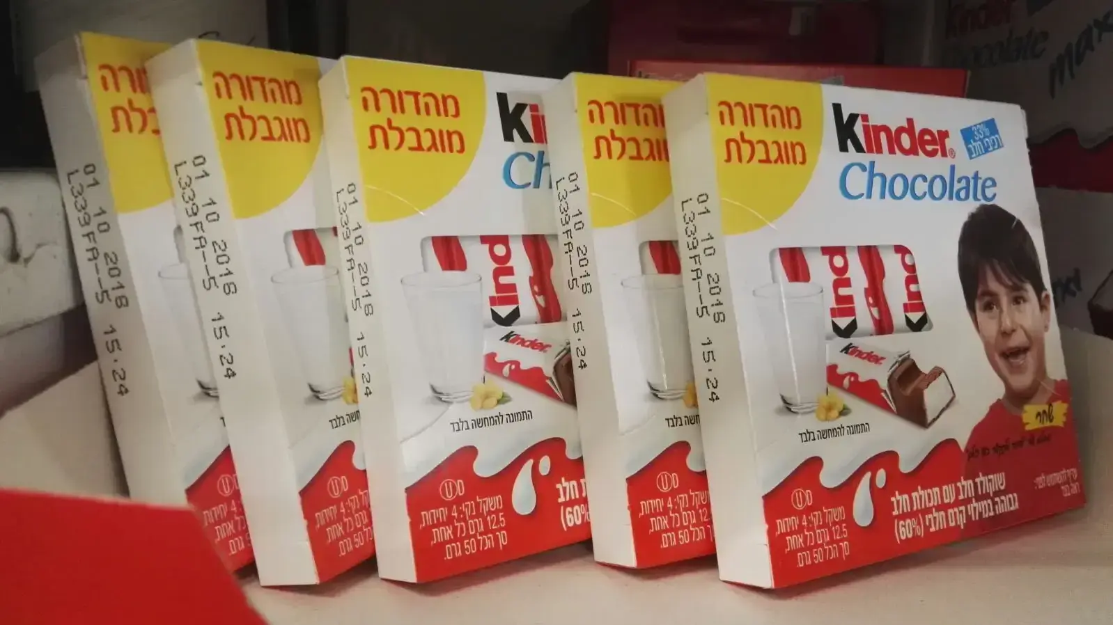 קינדר דורה מוגבלת