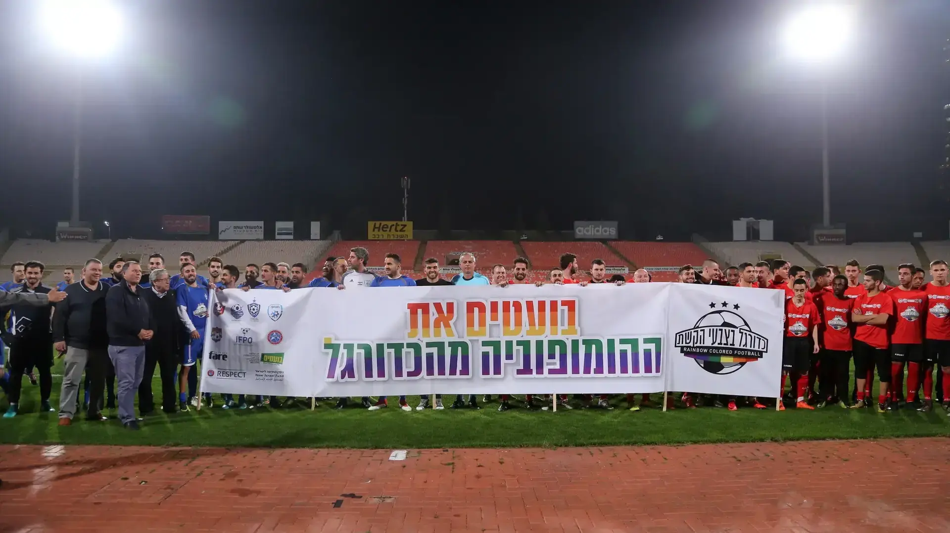 שלט נגד הומופוביה במהלך המשחק בין נבחרת האומנים לנבחרת ריינבול