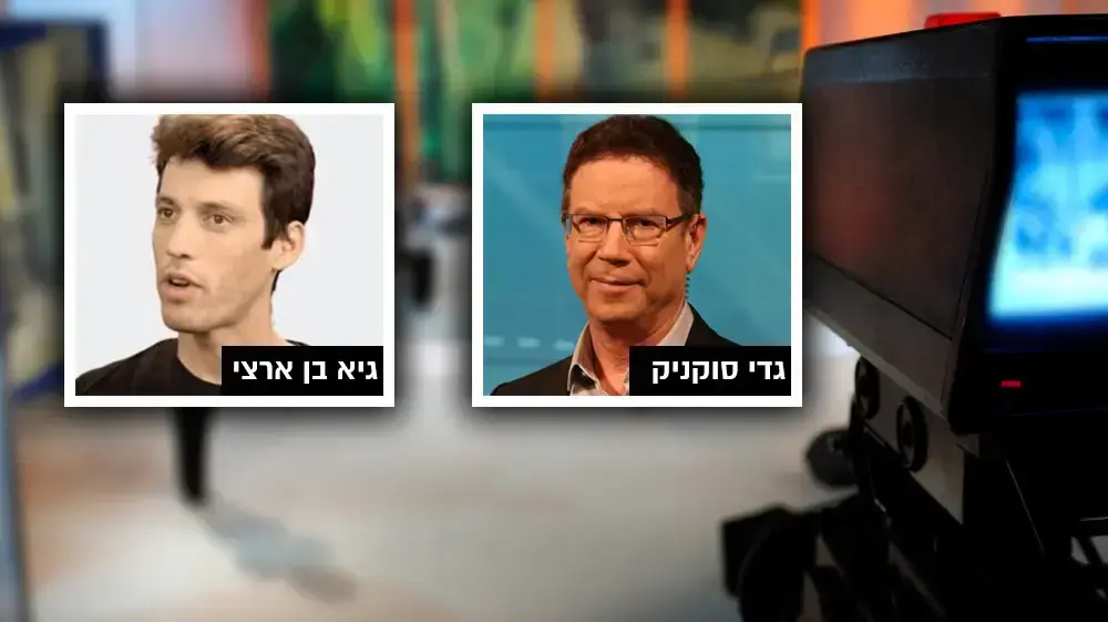 גדי סוקניק גיא בן ארצי גדי סוקניק גיא בן ארצי