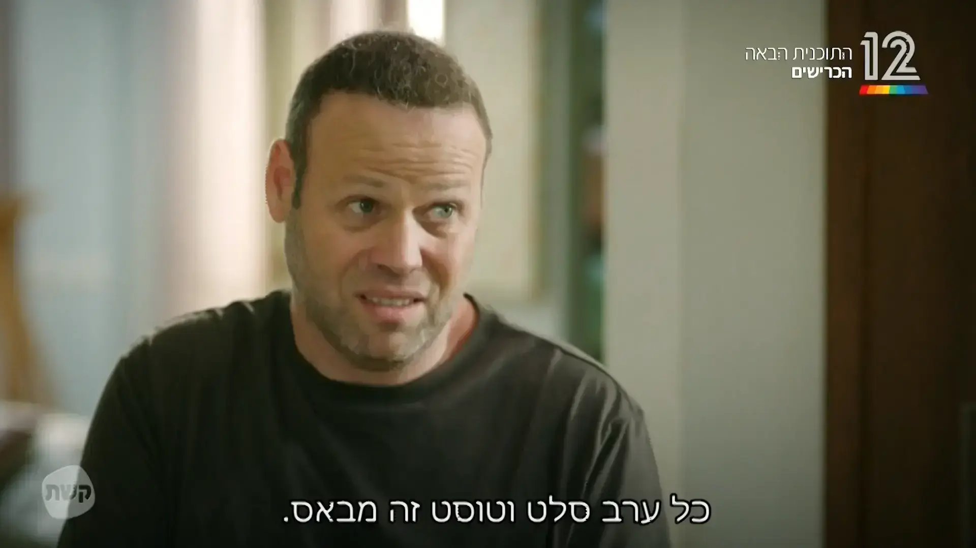 צומת מילר עונה 2