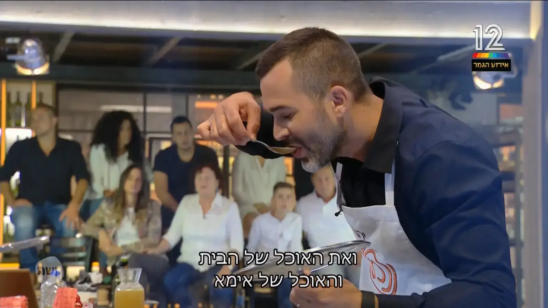 גמר מאסטר שף 2018