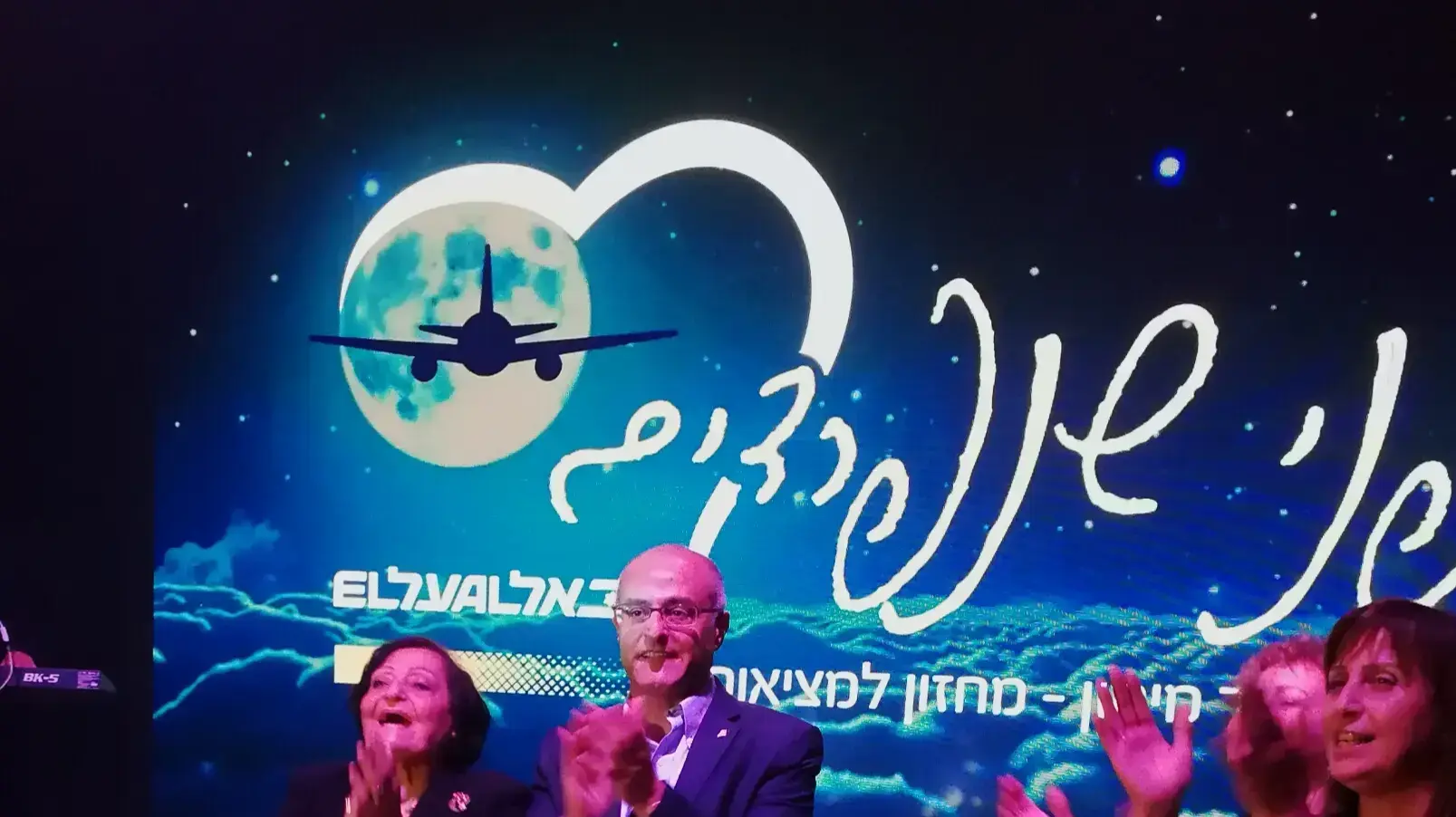דוד מימון ואמו