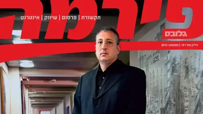 ניר חפץ, פירמה