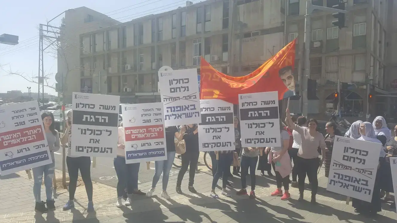 בעלי חנויות ההלבשה בדרום תל אביב מפגינים השבוע