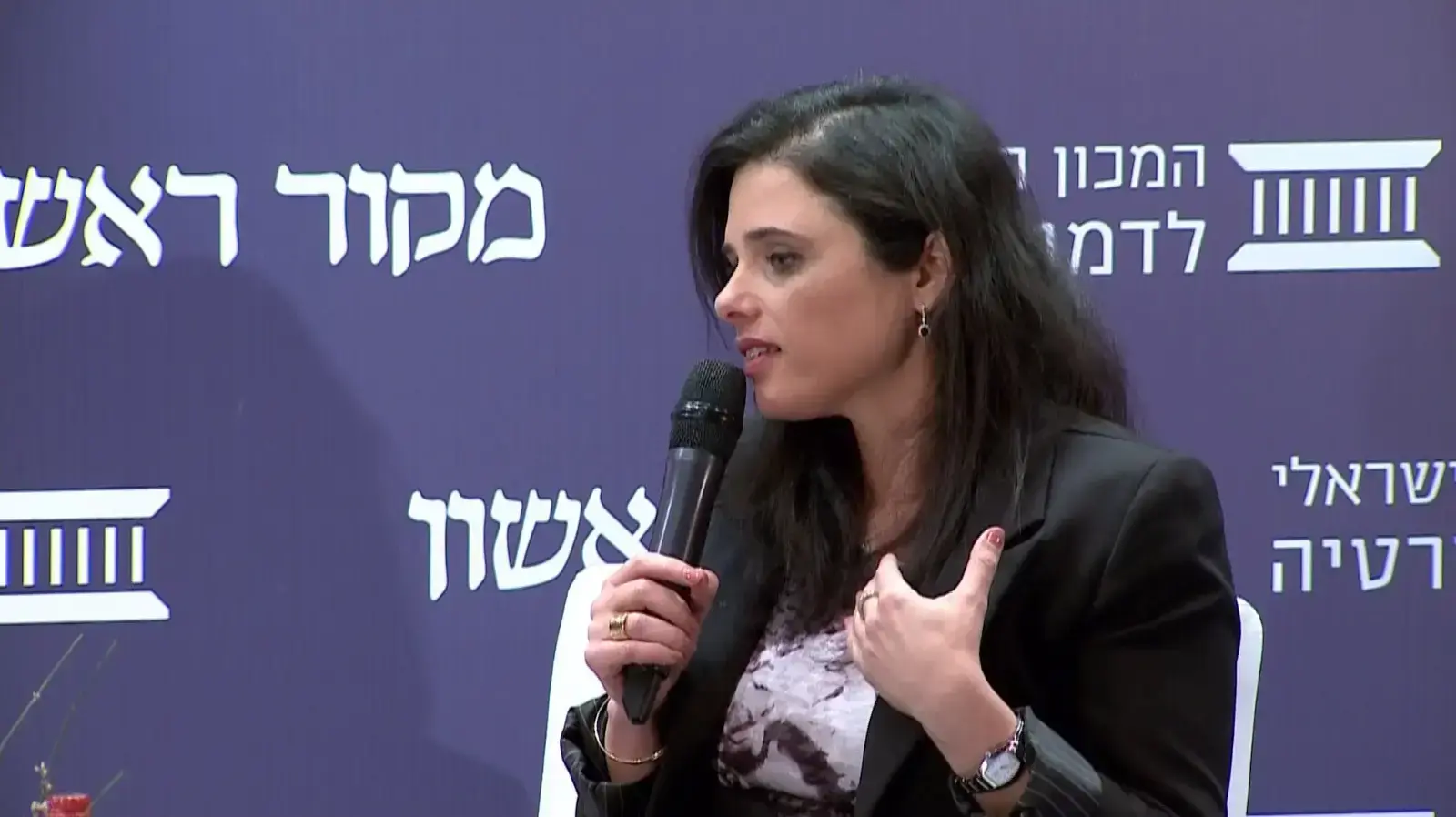 איילת שקד בכנס המכון הישראלי לדמוקרטיה, 11 במרץ 2018