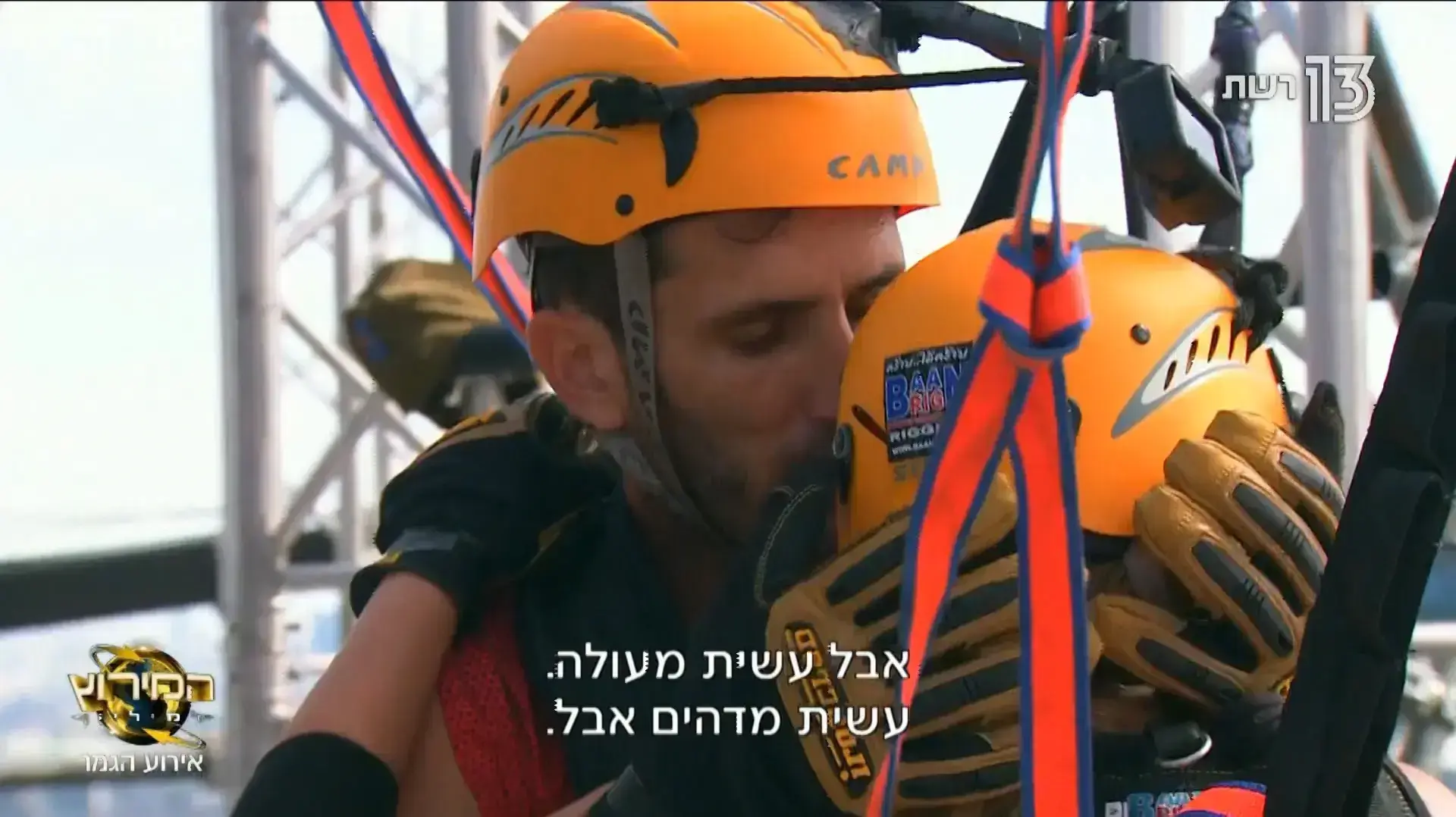 המירוץ למיליון