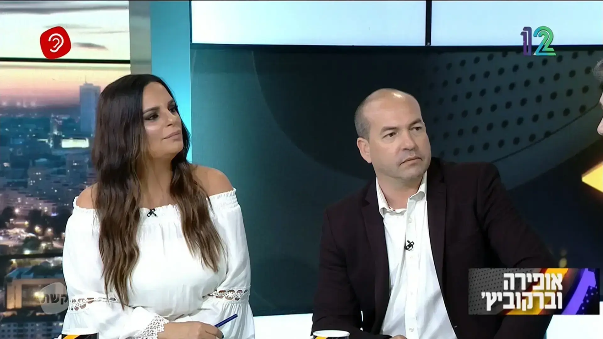 "אופירה וברקוביץ'": מהדורת ה-16 במרץ, 2018