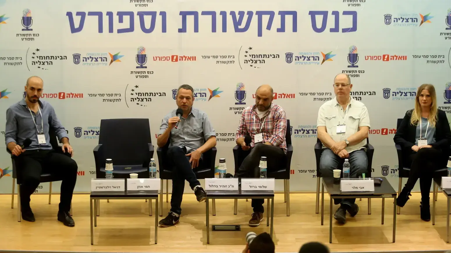 חמי אוזן, דניאל זילברשטיין, אבי מלר, שלומי ברזל, עינת הירש בכנס תקשורת ספורט