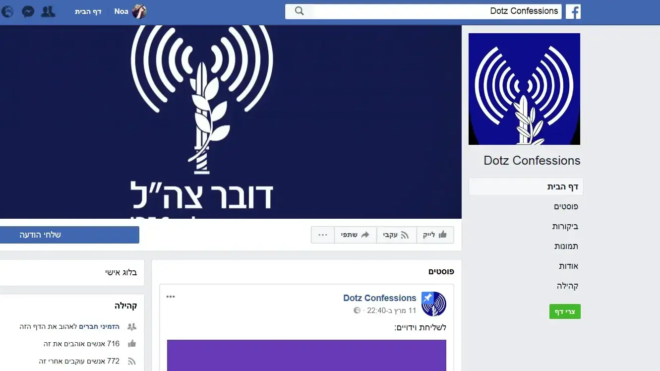 דוצ