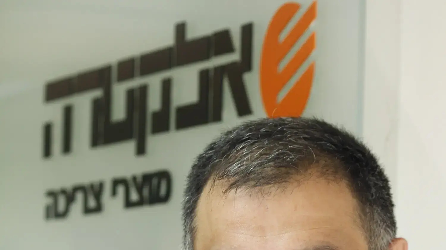 זאב קלימי מנכ"ל אלקטרה צריכה