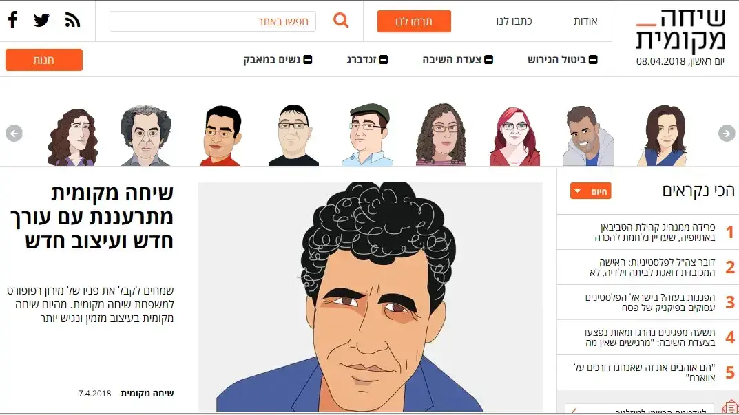 שיחה מקומית