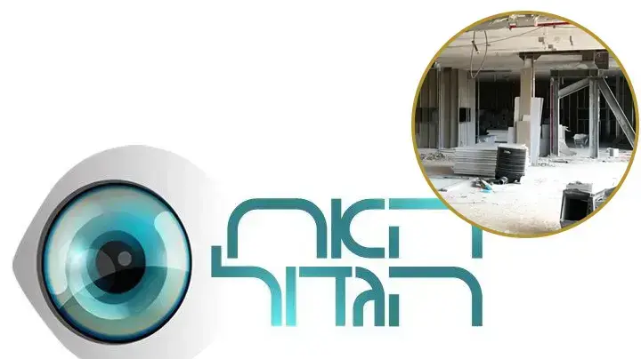 בית האח הגדול 2018
