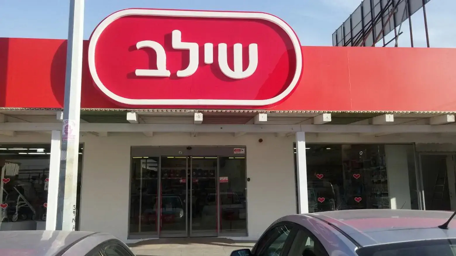 משא ומתן לרכישת 50% מרשת שילב