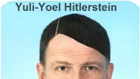 הסתה נגד יו"ר הכנסת יולי אדלשטיין - 22 באפריל 2018