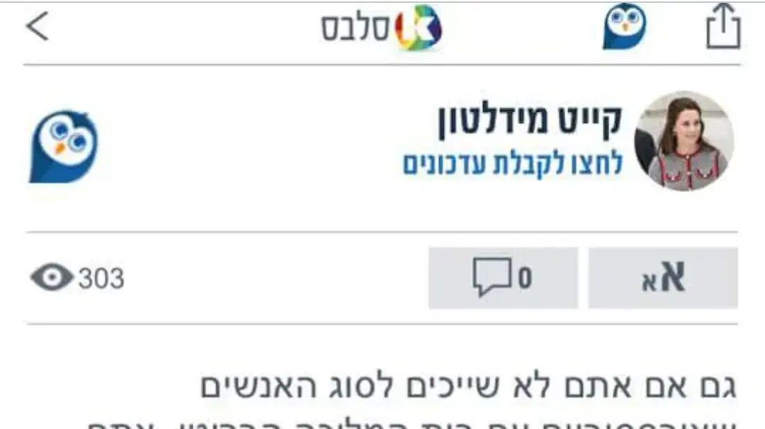 מאקו לידה