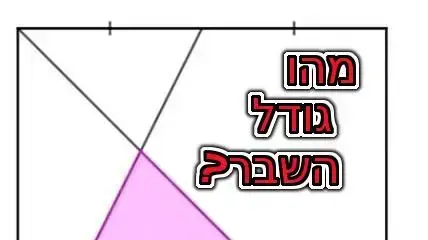 חידה מתמטית