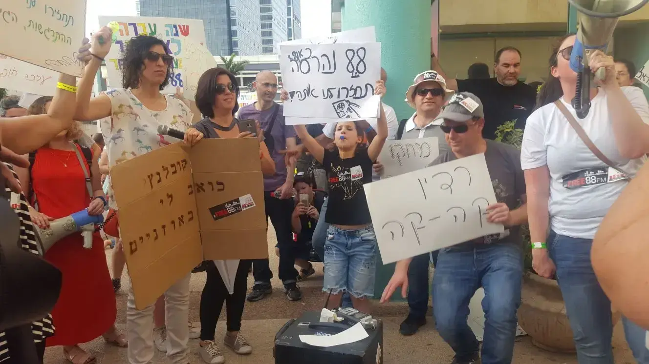 הפגנת 88