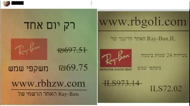 הונאה בפייסבוק רוצה שתקנו משקפי שמש בהנחה