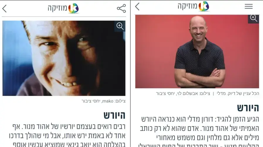 גל אוחובסקי